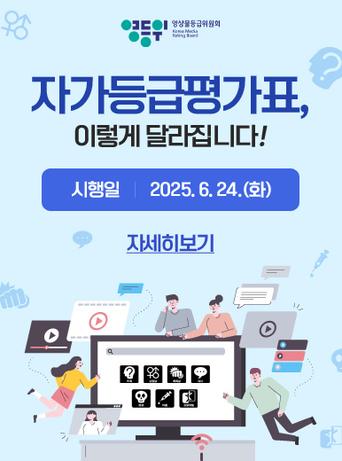 자가등급평가표, 이렇게 달라집니다!
    		            시행일 2025.6.24(화)
    		            자세히보기