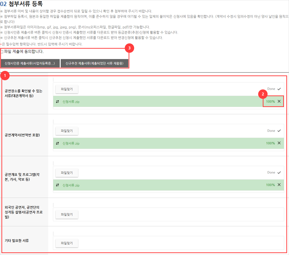 첨부서류 등록 화면
