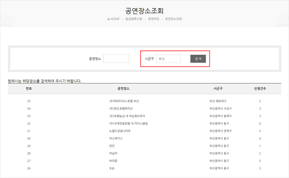 검색어를 입력 후 검색 버튼을 클릭한 후 의 화면