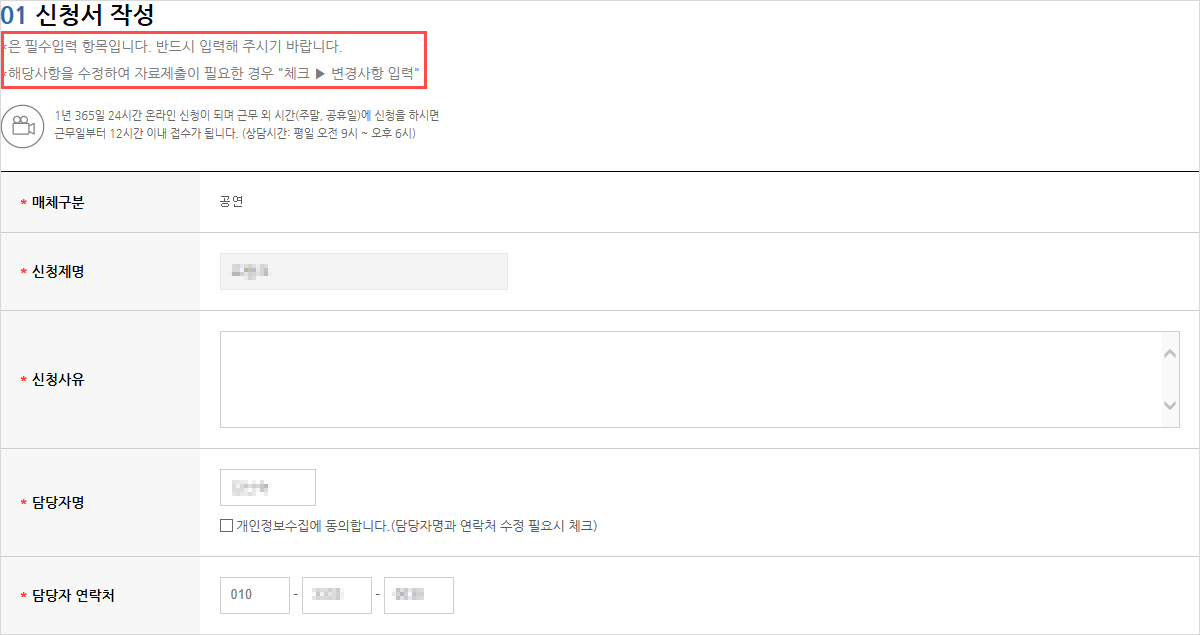 자료제출(공연) 화면