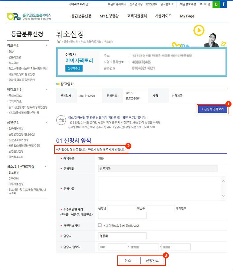 신청서 양식 화면