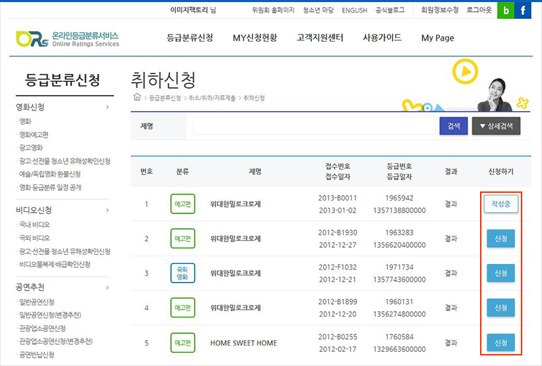 취하신청 화면