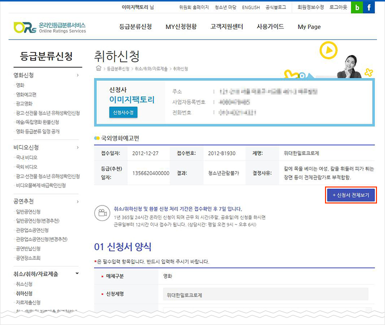 신청서 양식 화면
