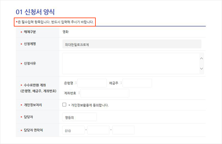 신청서 양식 화면