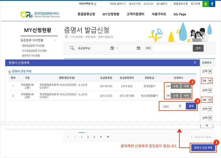 증명서 신청 목록 화면