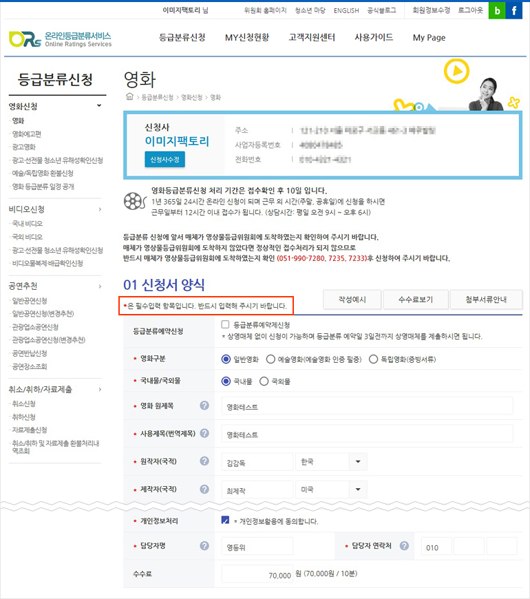 신청서 양식 화면