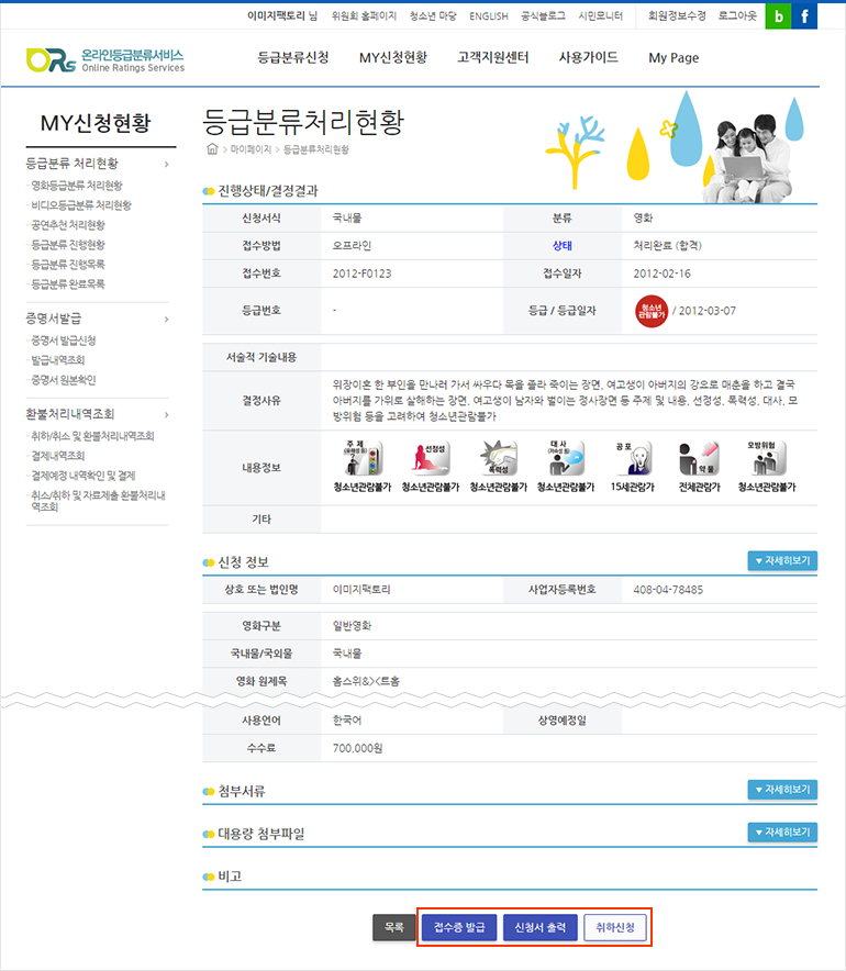 신청서 내용확인 화면