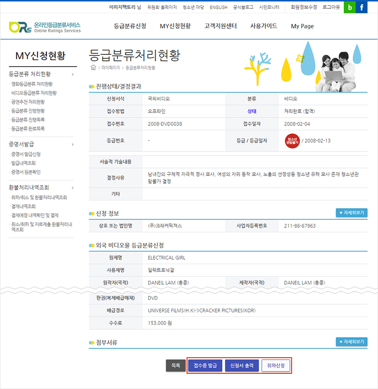 신청서 내용확인 화면