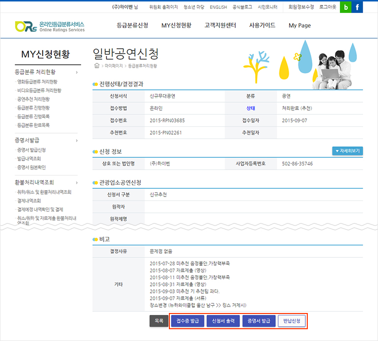 신청서 내용확인 화면