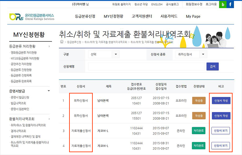 첨부서류등록 화면