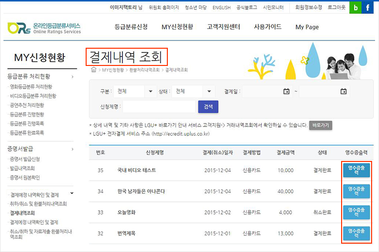 첨부서류등록 화면